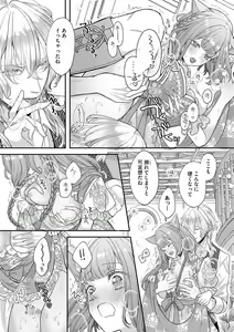 Page 138 of Nene to Ikoku no Mahoutsukai Isekai ni Shoukan Sareta to Omottara, Naze ka Koneko to shite Aigan Saretemasu 1-5 - preview thumbnail