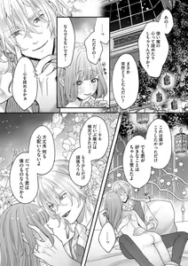 Page 29 of Nene to Ikoku no Mahoutsukai Isekai ni Shoukan Sareta to Omottara, Naze ka Koneko to shite Aigan Saretemasu 1-5 - preview thumbnail