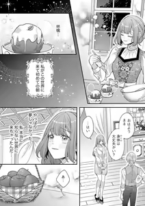 Page 48 of Nene to Ikoku no Mahoutsukai Isekai ni Shoukan Sareta to Omottara, Naze ka Koneko to shite Aigan Saretemasu 1-5 - preview thumbnail