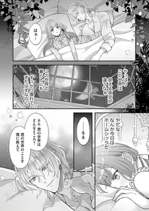 Page 51 of Nene to Ikoku no Mahoutsukai Isekai ni Shoukan Sareta to Omottara, Naze ka Koneko to shite Aigan Saretemasu 1-5 - preview thumbnail