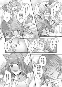 Page 91 of Nene to Ikoku no Mahoutsukai Isekai ni Shoukan Sareta to Omottara, Naze ka Koneko to shite Aigan Saretemasu 1-5 - preview thumbnail