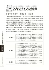 Page 116 of いますぐデキる 図説おしりエッチマニュアル - preview thumbnail