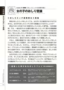 Page 12 of いますぐデキる 図説おしりエッチマニュアル - preview thumbnail