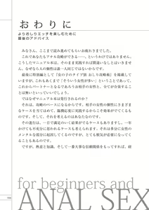 Page 126 of いますぐデキる 図説おしりエッチマニュアル - preview thumbnail