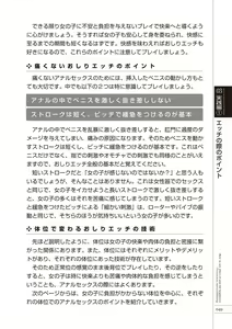 Page 51 of いますぐデキる 図説おしりエッチマニュアル - preview thumbnail