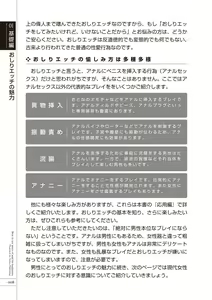 Page 10 of いますぐデキる 図説おしりエッチマニュアル - preview thumbnail