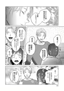 Page 23 of intelli Yakuza ni Hameraremashita!? - preview thumbnail