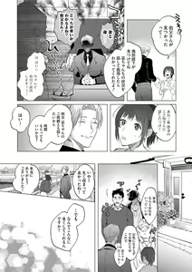 Page 28 of intelli Yakuza ni Hameraremashita!? - preview thumbnail