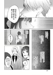 Page 31 of intelli Yakuza ni Hameraremashita!? - preview thumbnail
