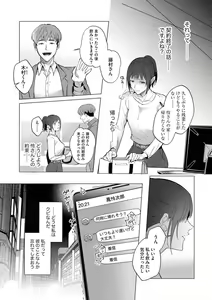 Page 32 of intelli Yakuza ni Hameraremashita!? - preview thumbnail