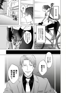 Page 6 of intelli Yakuza ni Hameraremashita!? - preview thumbnail