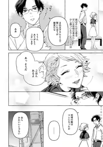 Page 17 of Doushitemo Suki na Hito Yakuza ni Koishite Aisareru Ohanashi - preview thumbnail