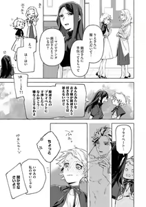 Page 18 of Doushitemo Suki na Hito Yakuza ni Koishite Aisareru Ohanashi - preview thumbnail