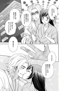 Page 31 of Kiken na Anata to Amai Yakusoku - preview thumbnail