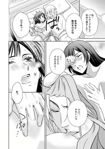 Page 32 of Kiken na Anata to Amai Yakusoku - preview thumbnail