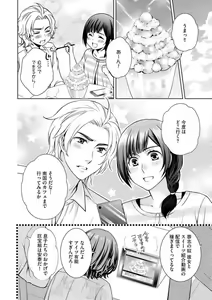 Page 36 of Kiken na Anata to Amai Yakusoku - preview thumbnail