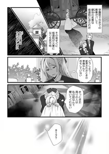 Page 108 of Akuyaku Reijou wa 18-kin Saikyou Yandere Ouji End o Kaihi Dekinai! 1-6 - preview thumbnail