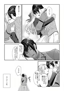 Page 119 of Akuyaku Reijou wa 18-kin Saikyou Yandere Ouji End o Kaihi Dekinai! 1-6 - preview thumbnail