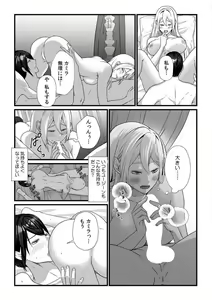Page 122 of Akuyaku Reijou wa 18-kin Saikyou Yandere Ouji End o Kaihi Dekinai! 1-6 - preview thumbnail