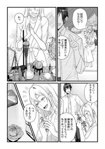 Page 138 of Akuyaku Reijou wa 18-kin Saikyou Yandere Ouji End o Kaihi Dekinai! 1-6 - preview thumbnail