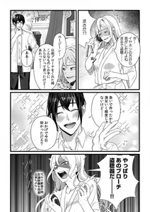 Page 140 of Akuyaku Reijou wa 18-kin Saikyou Yandere Ouji End o Kaihi Dekinai! 1-6 - preview thumbnail