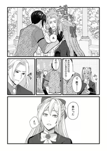 Page 148 of Akuyaku Reijou wa 18-kin Saikyou Yandere Ouji End o Kaihi Dekinai! 1-6 - preview thumbnail