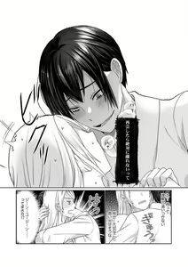 Page 27 of Akuyaku Reijou wa 18-kin Saikyou Yandere Ouji End o Kaihi Dekinai! 1-6 - preview thumbnail