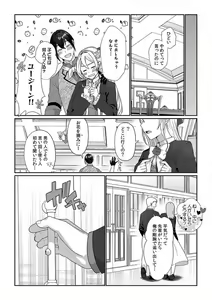 Page 51 of Akuyaku Reijou wa 18-kin Saikyou Yandere Ouji End o Kaihi Dekinai! 1-6 - preview thumbnail