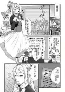 Page 56 of Akuyaku Reijou wa 18-kin Saikyou Yandere Ouji End o Kaihi Dekinai! 1-6 - preview thumbnail