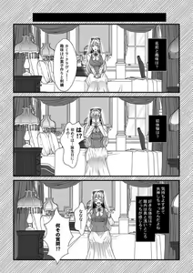 Page 67 of Akuyaku Reijou wa 18-kin Saikyou Yandere Ouji End o Kaihi Dekinai! 1-6 - preview thumbnail