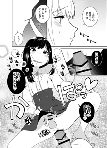 Page 20 of Anata no o Tete de Watashi no Kokan ga ff - preview thumbnail
