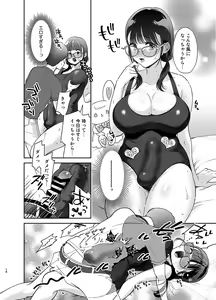 Page 17 of Yowa Yowa Futa Musume-chan - preview thumbnail