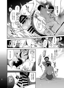 Page 19 of Yowa Yowa Futa Musume-chan - preview thumbnail