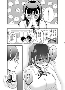 Page 10 of Yowa Yowa Futa Musume-chan - preview thumbnail