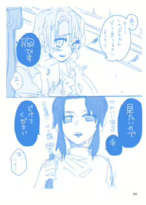 Page 33 of Web Sairokushuu 1 - preview thumbnail