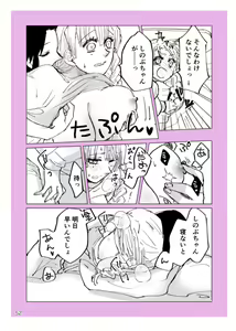 Page 51 of Web Sairokushuu 1 - preview thumbnail