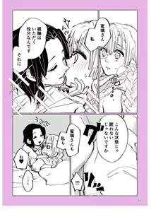 Page 52 of Web Sairokushuu 1 - preview thumbnail