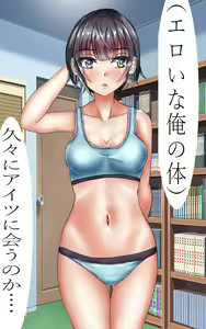 Page 8 of Ore ga Aitsu no Kanojo ni Naru made - preview thumbnail