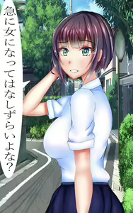 Page 10 of Ore ga Aitsu no Kanojo ni Naru made - preview thumbnail