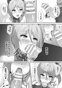Page 70 of Picchiri Suit Psychology - preview thumbnail
