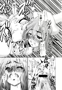 Page 167 of COMIC TENMA 2006-01 - preview thumbnail