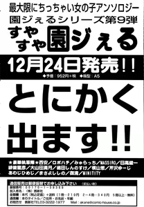 Page 360 of COMIC TENMA 2006-01 - preview thumbnail
