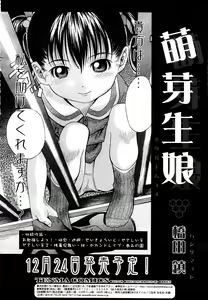 Page 362 of COMIC TENMA 2006-01 - preview thumbnail