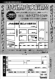 Page 373 of COMIC TENMA 2006-01 - preview thumbnail