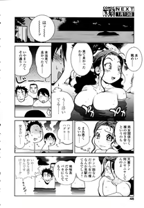 Page 46 of COMIC TENMA 2006-01 - preview thumbnail