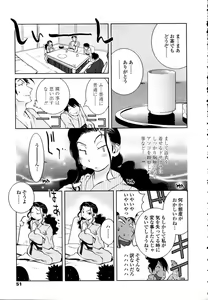 Page 49 of COMIC TENMA 2006-01 - preview thumbnail