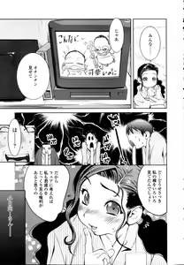 Page 51 of COMIC TENMA 2006-01 - preview thumbnail