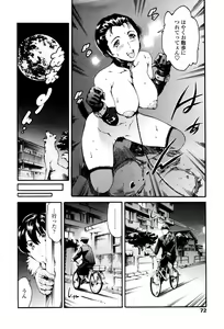 Page 70 of COMIC TENMA 2006-01 - preview thumbnail
