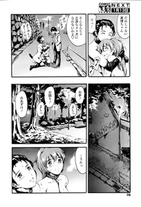 Page 74 of COMIC TENMA 2006-01 - preview thumbnail