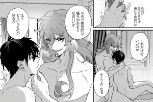 Page 16 of Zoku Tokuni Nanigoto mo nai Tawainai Majiwari - preview thumbnail